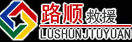 让胡路区道路救援