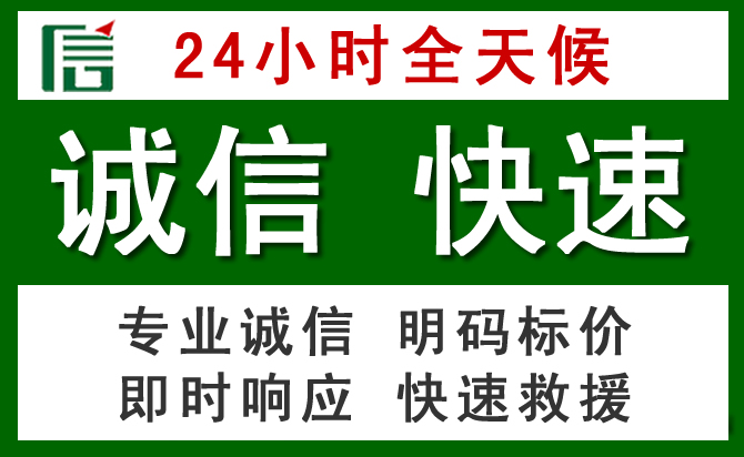让胡路区汽车救援